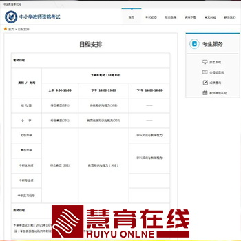 考试时间确定！教育部最新通知来了