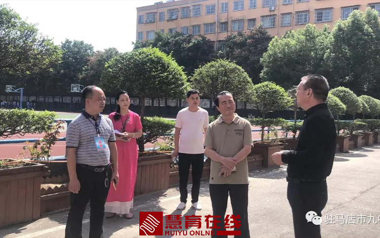 驻马店市委常委、市委宣传部部长戚存杰到市第九中学视察工作