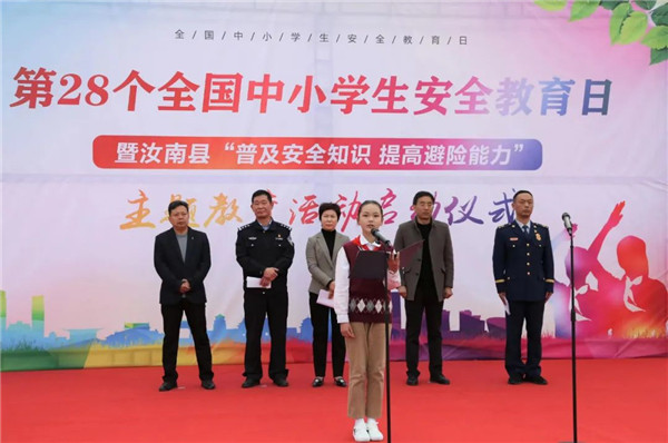 普及安全知识  提高避险能力