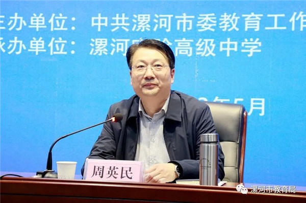 漯河市学生心理健康教育宣传月活动启动