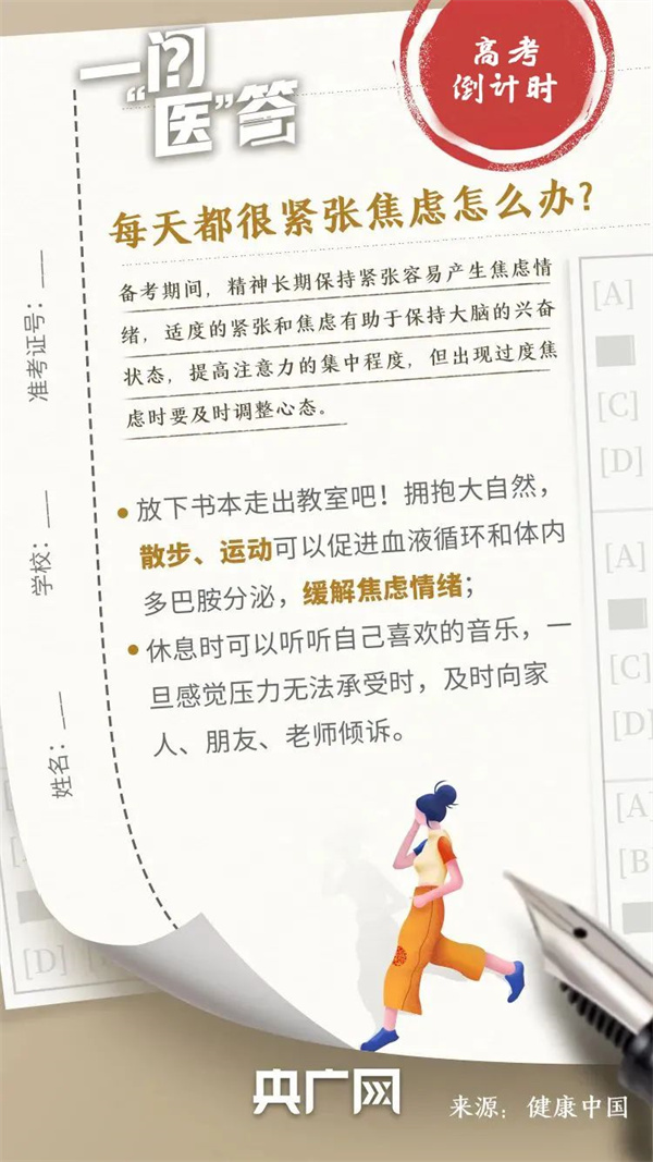 2023高考倒计时！一日三餐这么吃