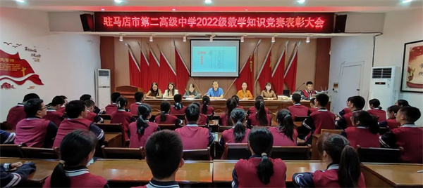 数学竞赛展风采 夯实基础促提升——2022级举办数学知识竞赛