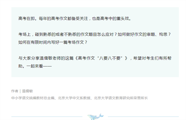 有限时间如何写好一篇作文？注意高考作文里的“八要八不