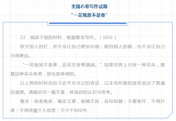 2023年高考语文试题评析