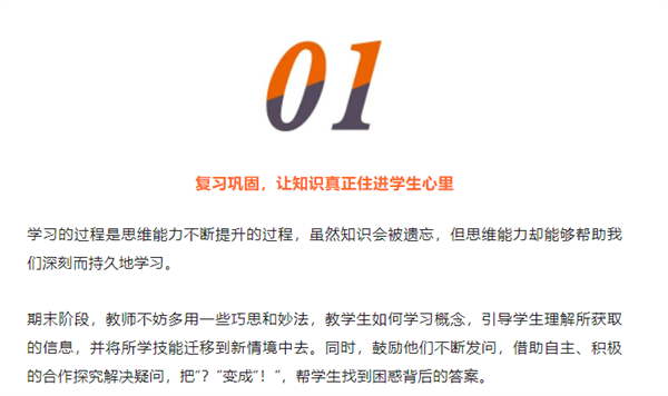 @老师，收好这份期末工作清单，和学生一起打卡这100件小事