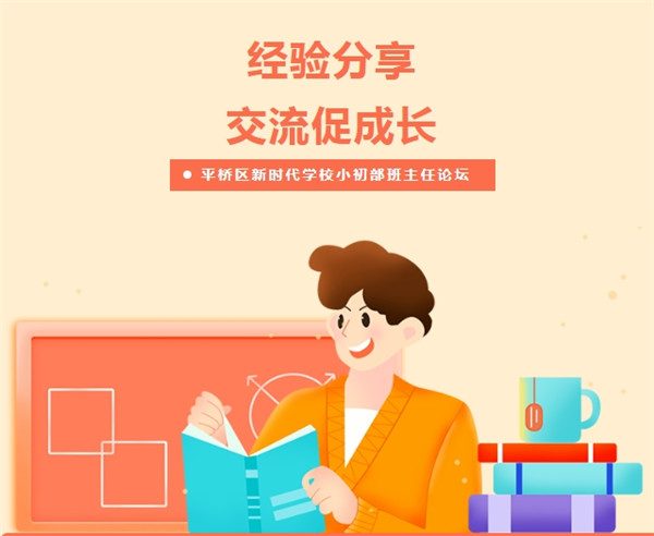 赤子之心育桃李 甘做星光引路人