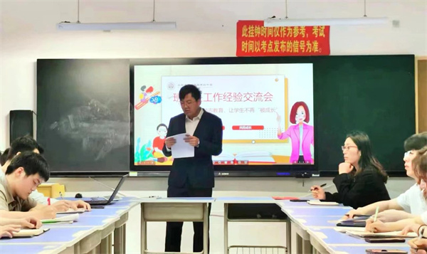 做学生的造梦人||第一实验高中2024学年班主任交流会