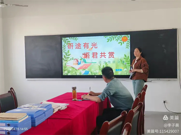 研途有光、语君共赏——正阳五小语文教研活动