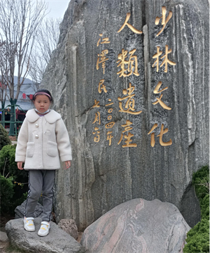 游少林寺