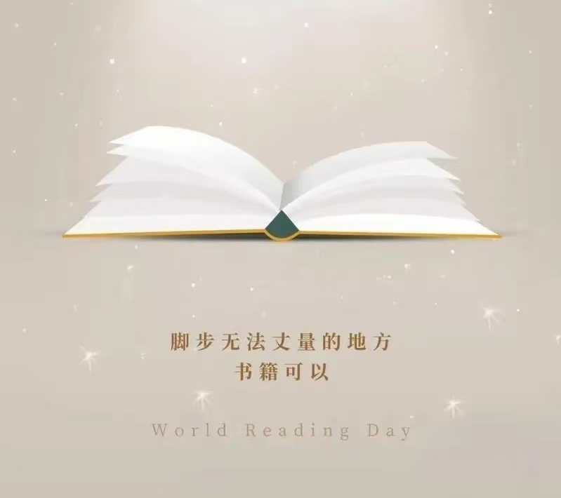 等线阅读让我更精彩