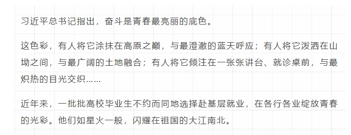 高校毕业生基层就业典型群像：愿做星火耀祖国