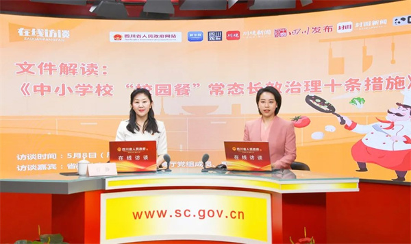 “十条措施”重点解读来了！事关全省中小学校“校园餐”