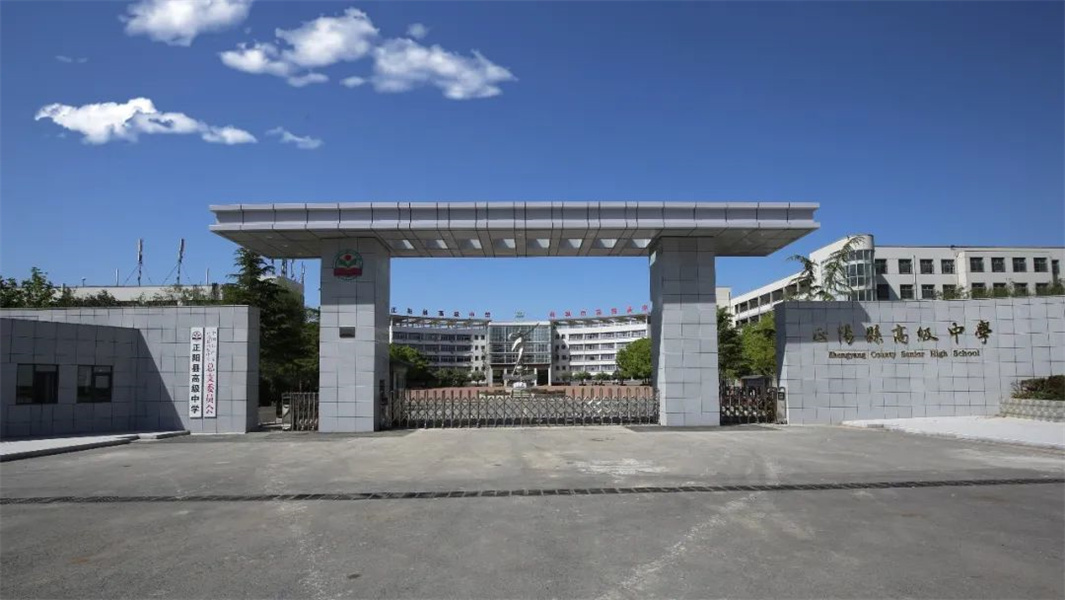 正阳县高级中学放假通知