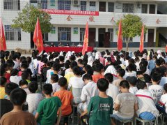 彭桥乡中心学校举行2019秋季开学典礼暨表彰大会