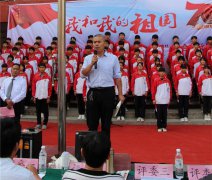 正阳县油坊店乡中心学校举行“我和我的祖国”大合唱比赛活动