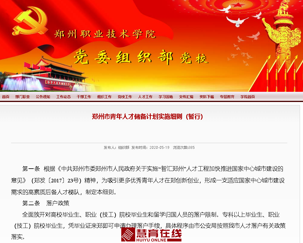微信图片_20200922175918