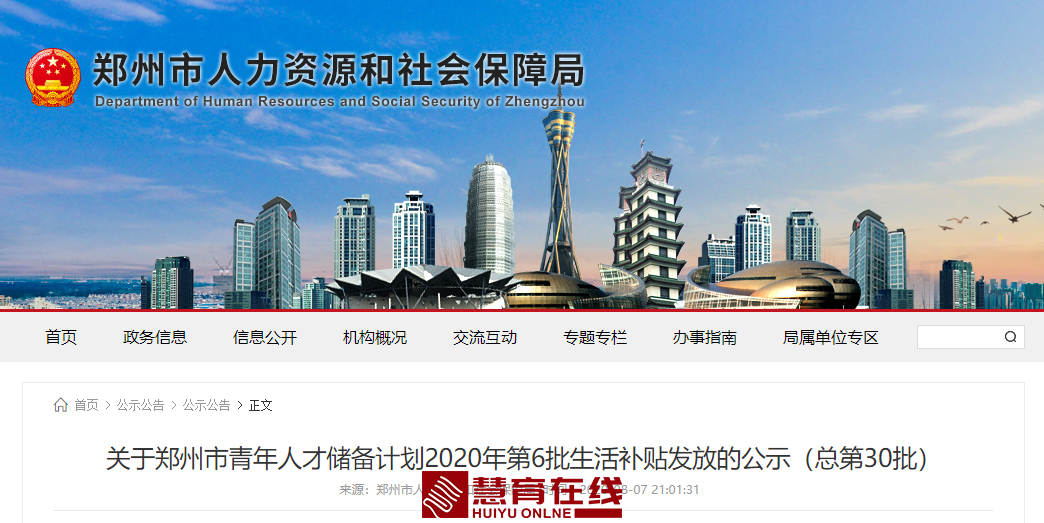 微信图片_20200922180241