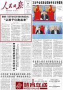 “让孩子们跑起来”