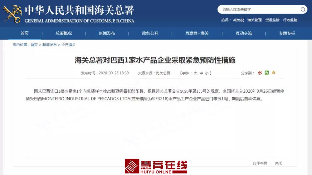 微信图片_20200926181040