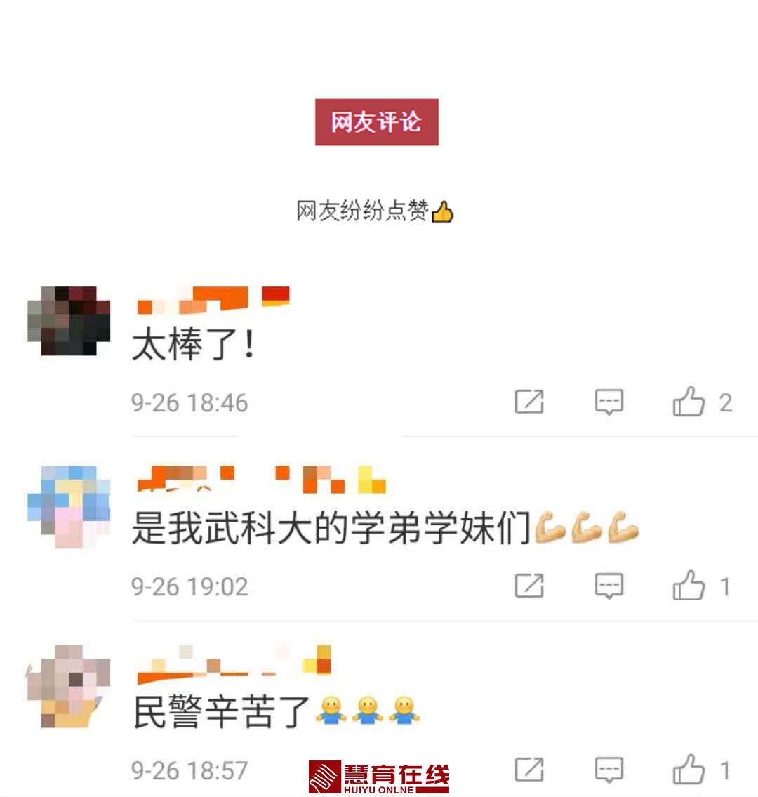 微信图片_20200927163409