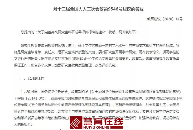 微信图片_20200928143247