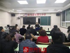 驻马店市第九中学班主任论坛分享之三