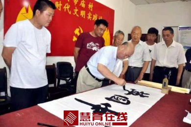 天中书画艺术研究会书法家开展送文化进基层活动