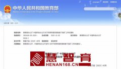 两部门发文，事关“双减”！
