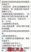 学而思、作业帮、新东方等叫停高中学科培训！