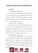 “双减”之下，中小学作业怎么布置？布置多少