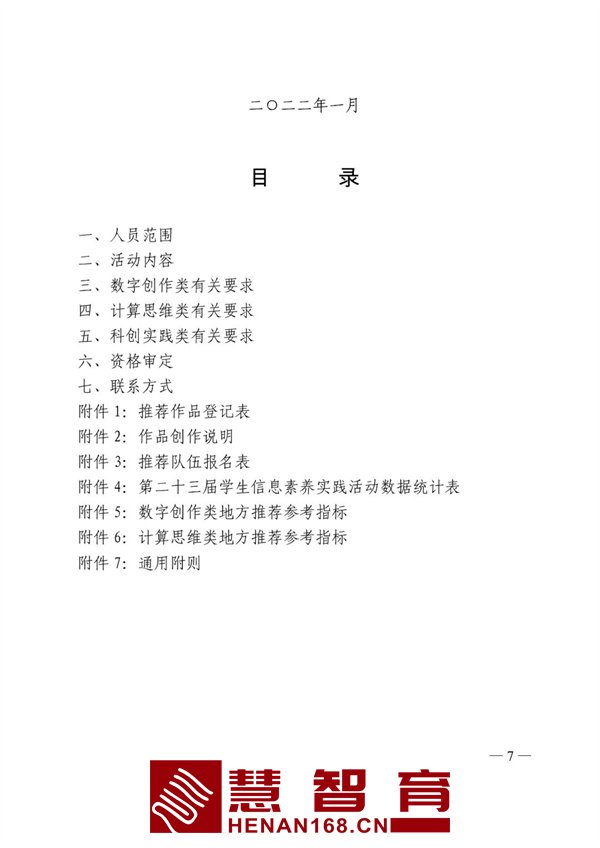 7