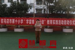 第十小学“学雷锋 我行动”主题教育实践活动启