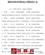 戴好“心理口罩”呵护孩子成长