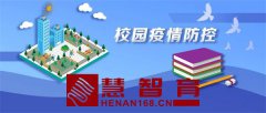 教育部长怀进鹏：筑牢教育系统疫情防线