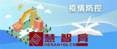教育部部署当前教育系统疫情防控工作，提6要求
