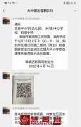 维护国家安全，守护美丽家园