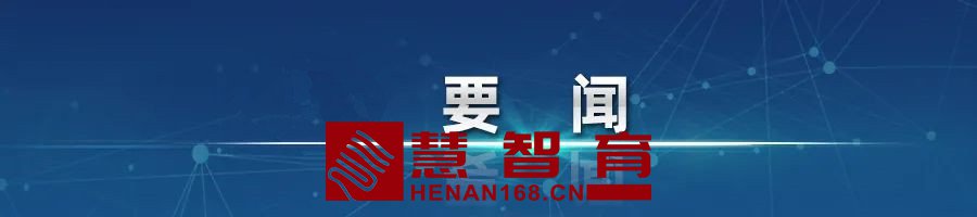 要闻