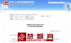 事关中小学教学用书！教育部最新通知