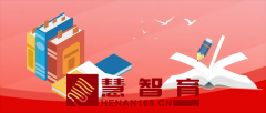 中央教育工作领导小组秘书组、教育部党组通知