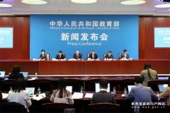 教育部举行新闻发布会解读新职业教育法