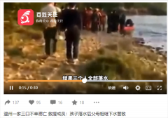 五一假期将至，这些防溺水常识请签收