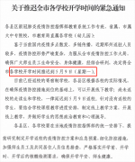 河南各地学校暂缓返校信息汇总（截至5月5日）