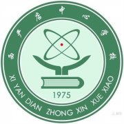 西严店中学5·12日地震应急演练及消防安全演练