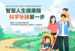 碘缺乏病防治小贴士