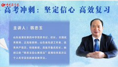 高考将至！注意这些细节，总分还能再提10分
