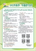 河南这些中小学招生计划、报名时间、划片范围