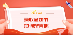 录取通知书的5大用途