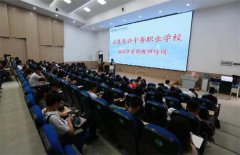 安康长兴集团职业学校2022年暑期教师系列培训