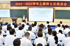 陕州中学邀请教育专家李宝虹老师做专题报告