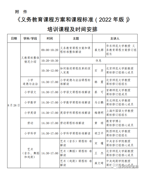 微信图片_20220824085420